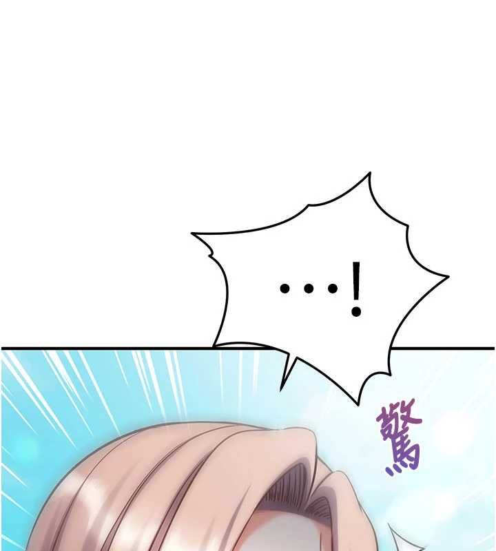 《催眠偷心计》第20話-夾著我的精華上班吧!
