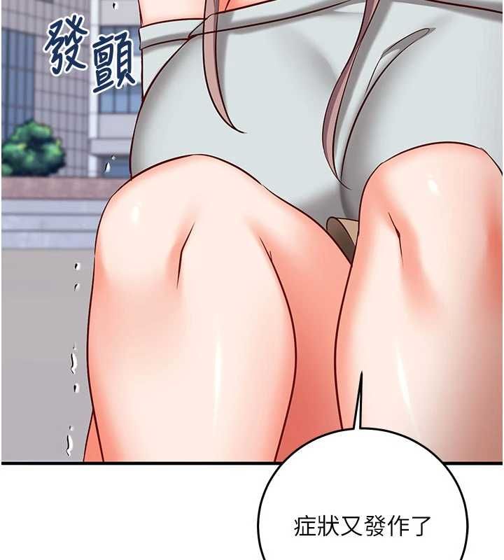 催眠偷心计第20話-夾著我的精華上班吧!