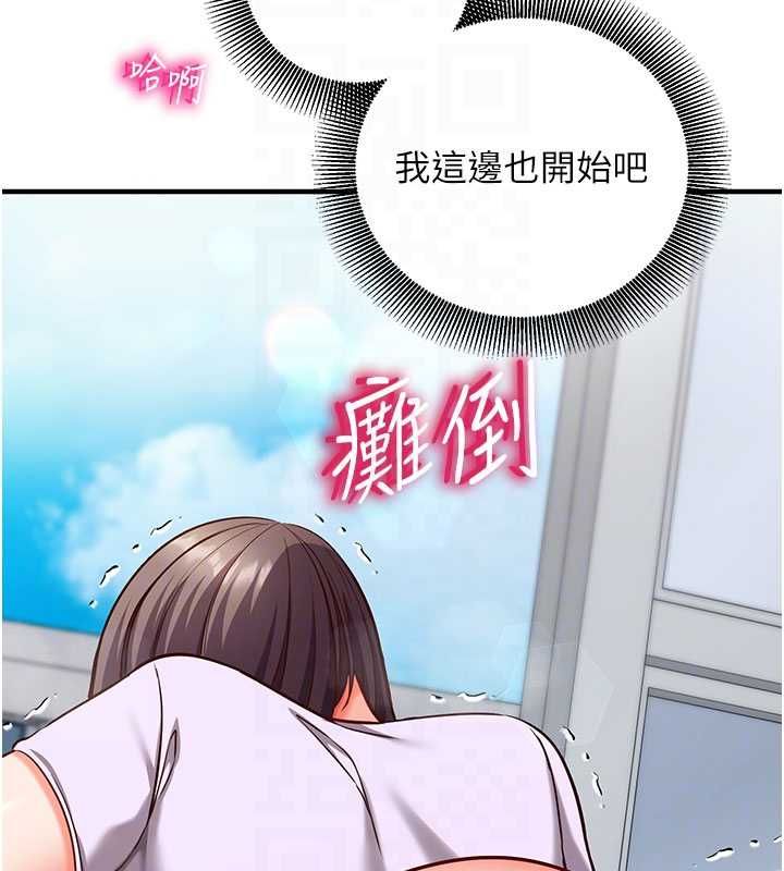 催眠偷心计第20話-夾著我的精華上班吧!