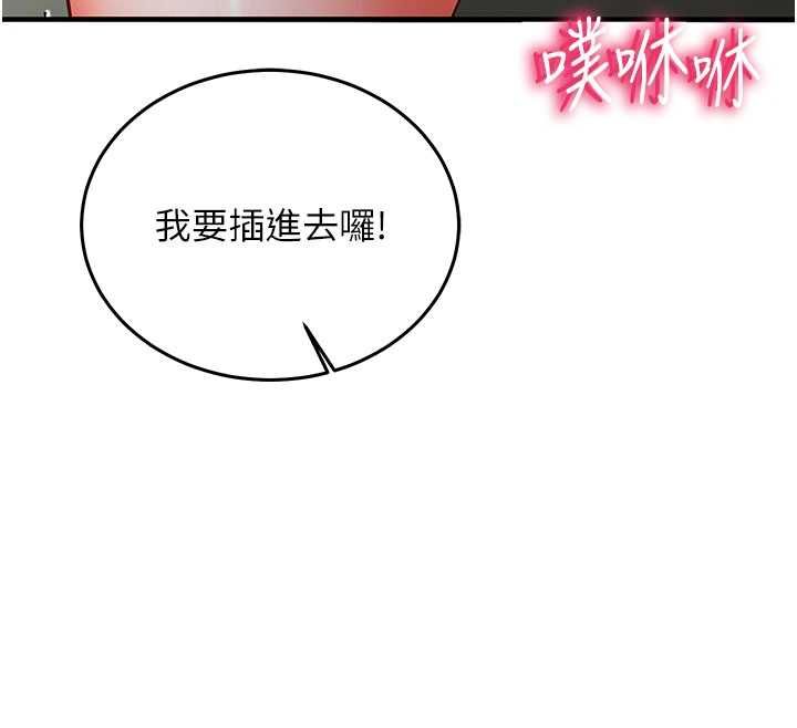 催眠偷心计第20話-夾著我的精華上班吧!