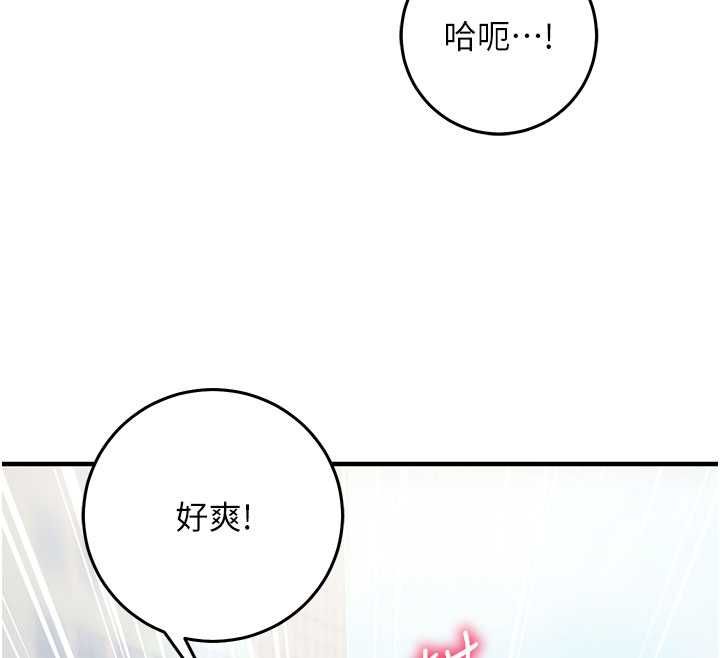 催眠偷心计第20話-夾著我的精華上班吧!
