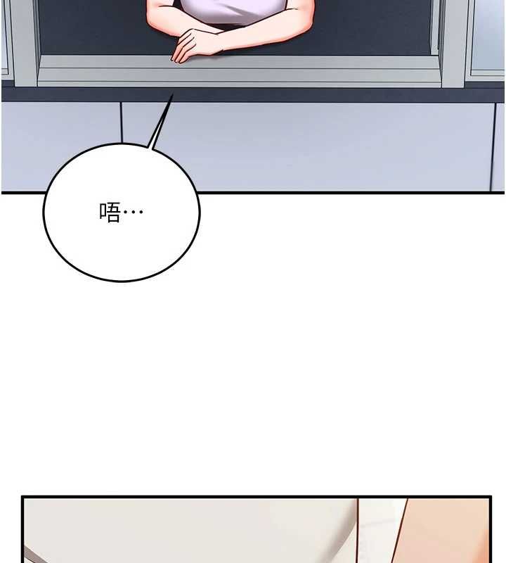 催眠偷心计第20話-夾著我的精華上班吧!