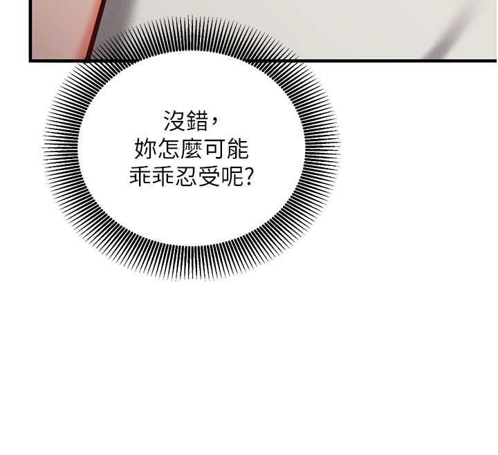 催眠偷心计第20話-夾著我的精華上班吧!