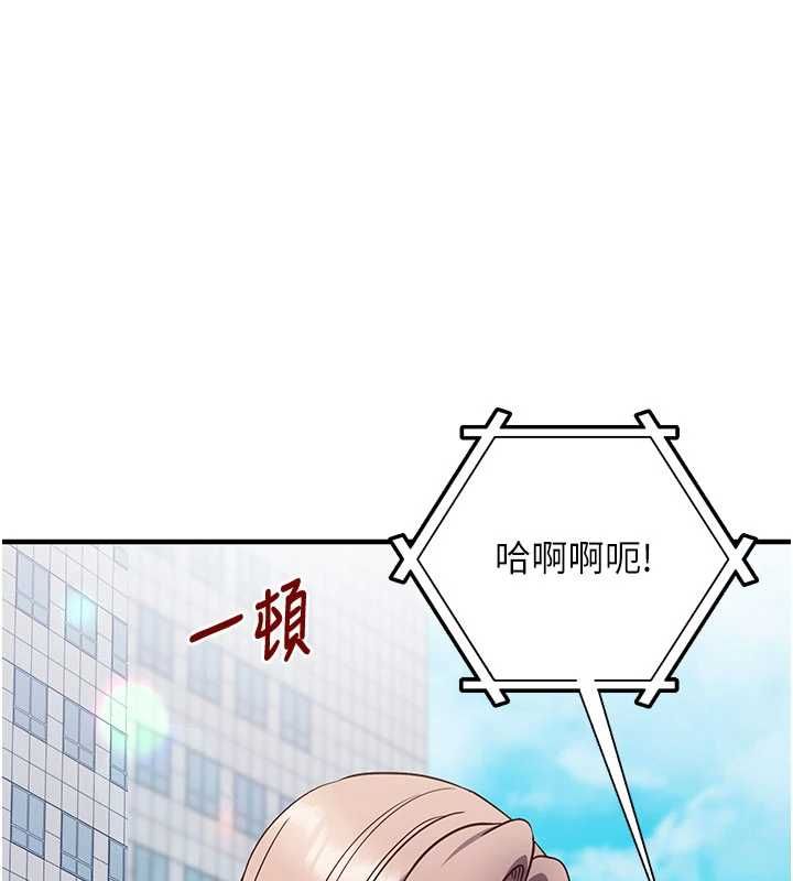 催眠媮心計第20話-夾著我的精華上班吧!