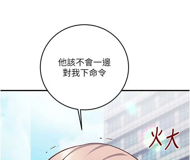 催眠偷心计第20話-夾著我的精華上班吧!