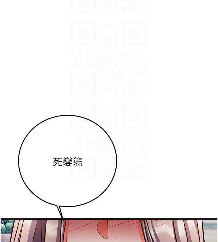 催眠偷心计第20話-夾著我的精華上班吧!