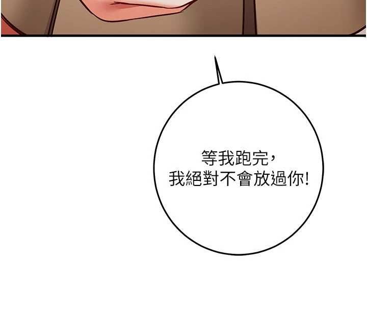 催眠偷心计第20話-夾著我的精華上班吧!