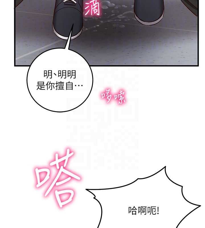 催眠偷心计第20話-夾著我的精華上班吧!