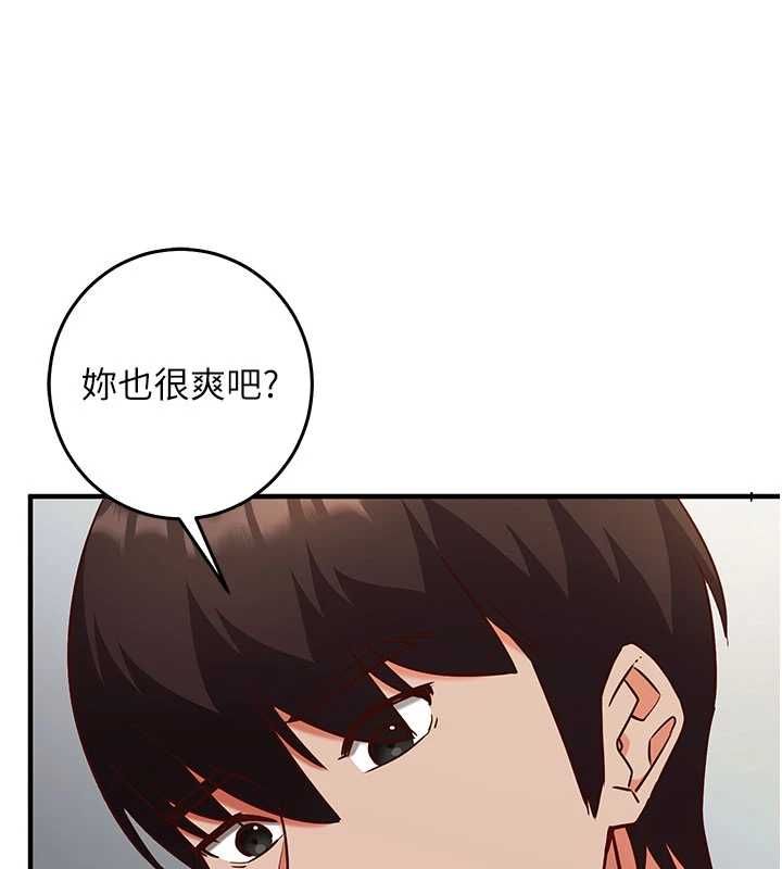 《催眠偷心计》第20話-夾著我的精華上班吧!