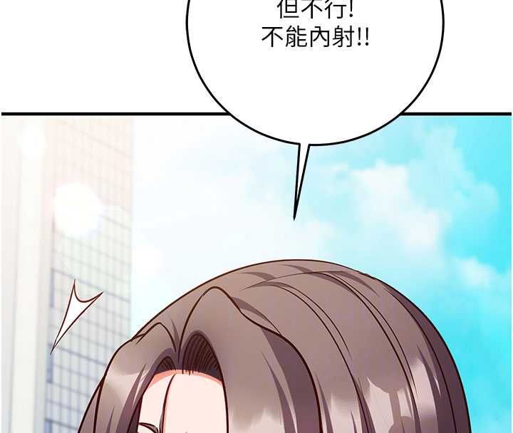 催眠偷心计第20話-夾著我的精華上班吧!