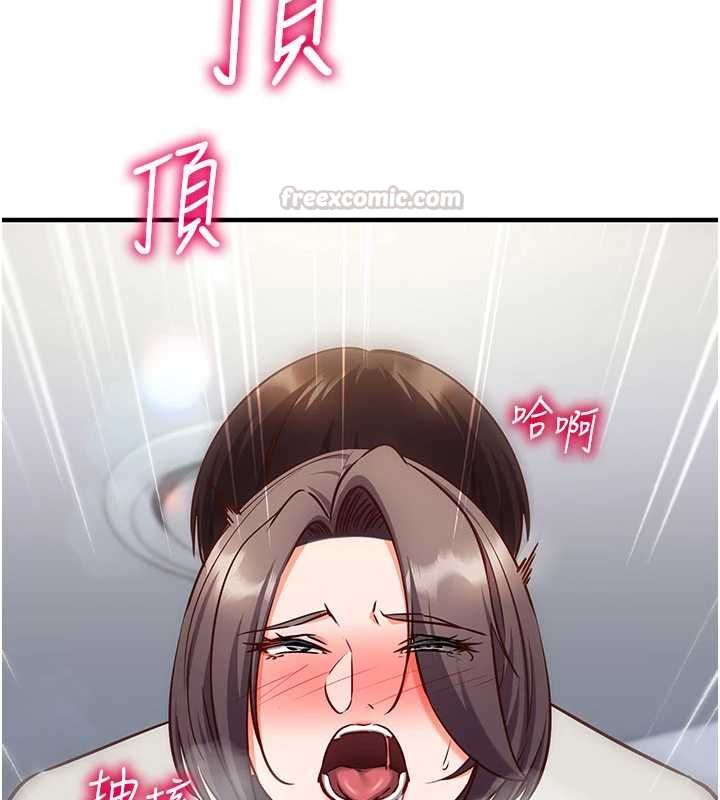 催眠偷心计第20話-夾著我的精華上班吧!