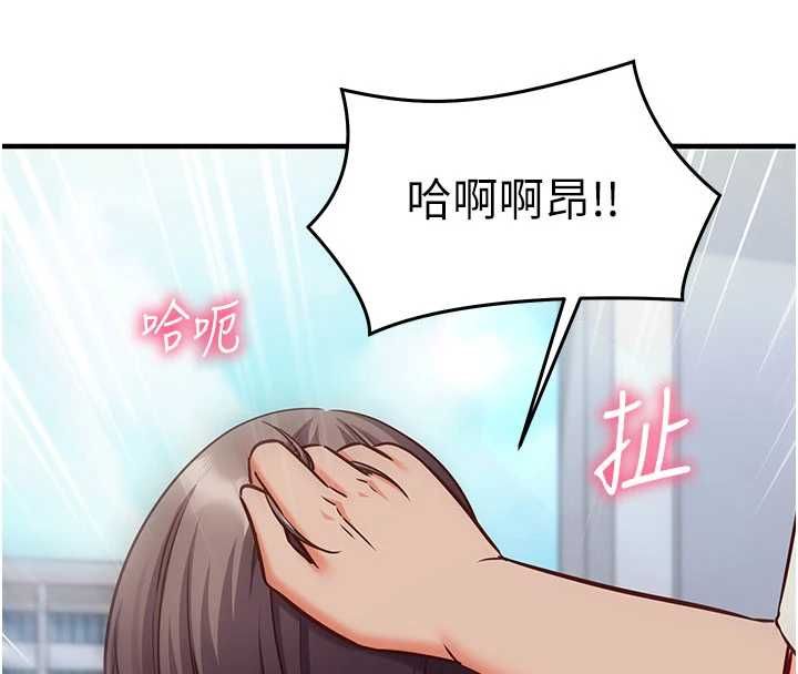 催眠偷心计第20話-夾著我的精華上班吧!