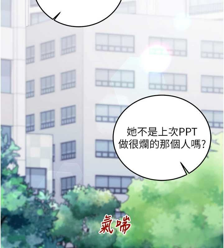 催眠偷心计第20話-夾著我的精華上班吧!