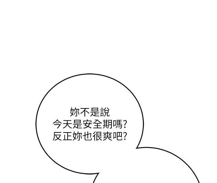 催眠偷心计第20話-夾著我的精華上班吧!