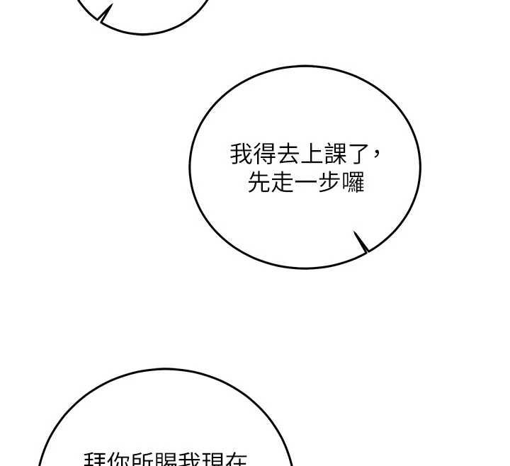 催眠偷心计第20話-夾著我的精華上班吧!