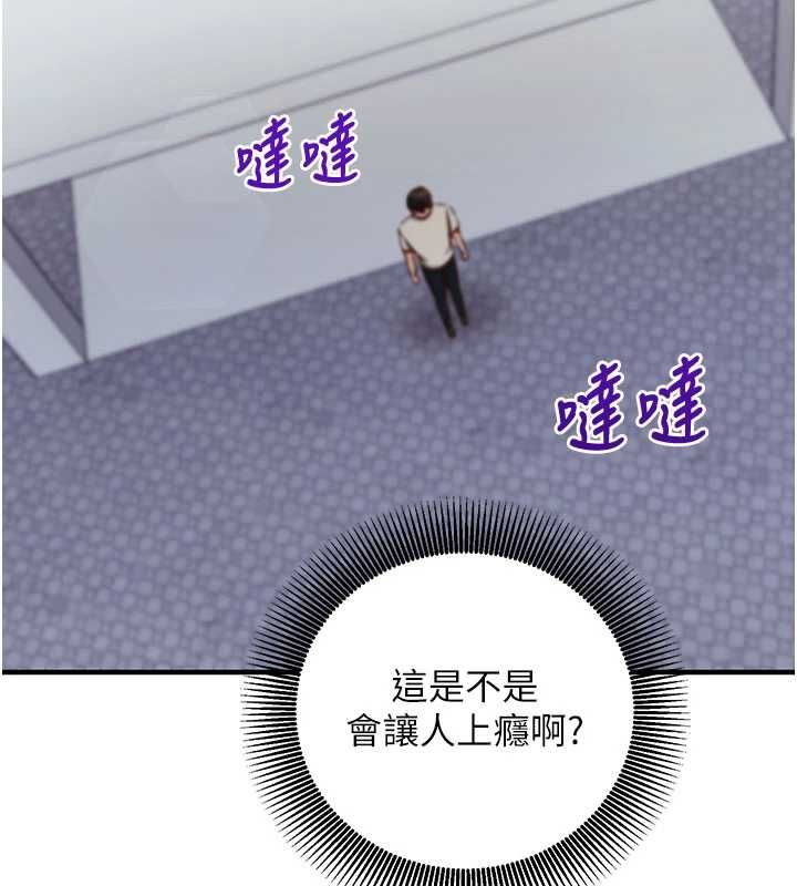 催眠偷心计第20話-夾著我的精華上班吧!
