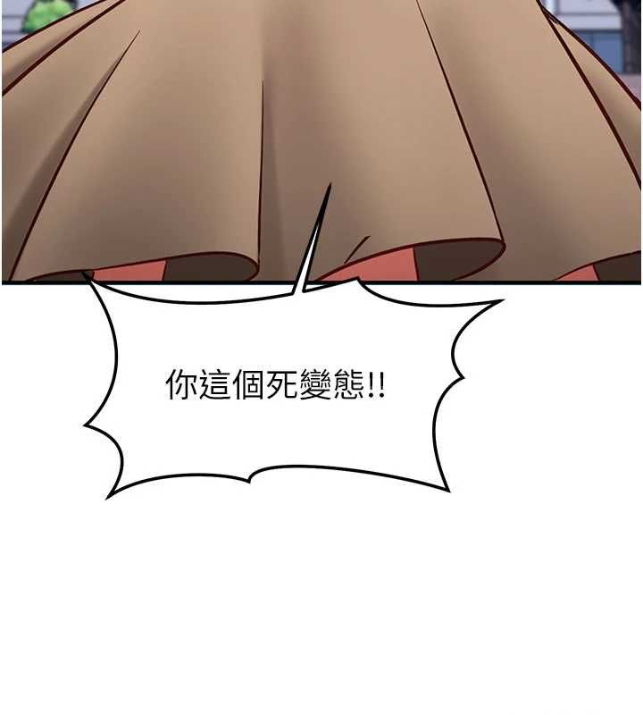 催眠媮心計第20話-夾著我的精華上班吧!