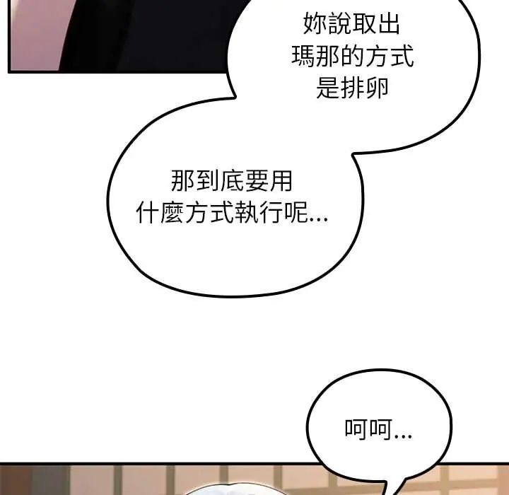 异世界骑士团长第72話