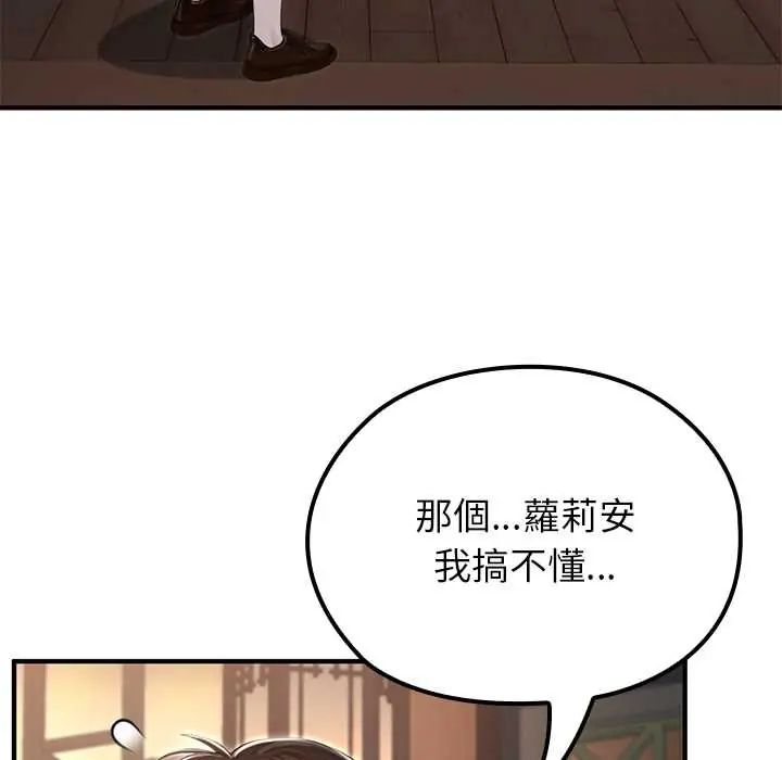 异世界骑士团长第72話