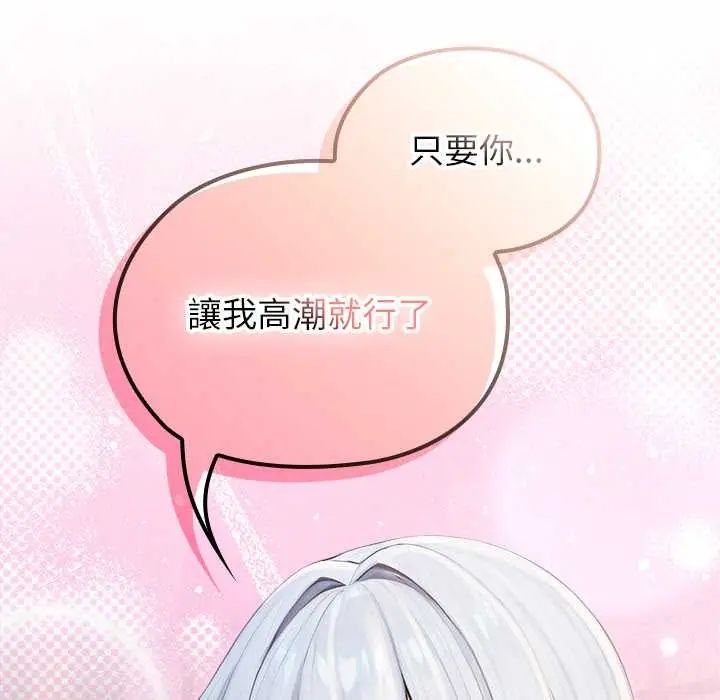異世界騎士團長第72話