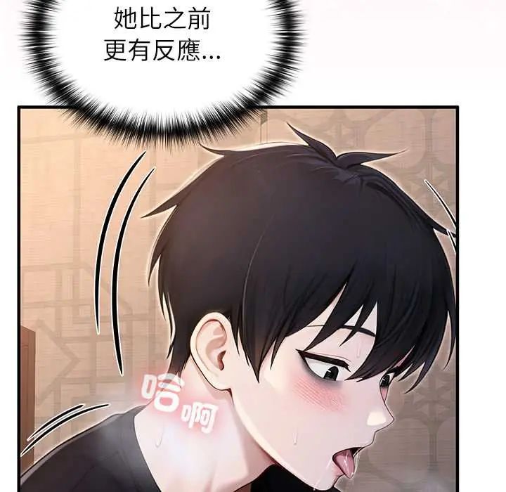 異世界騎士團長第72話