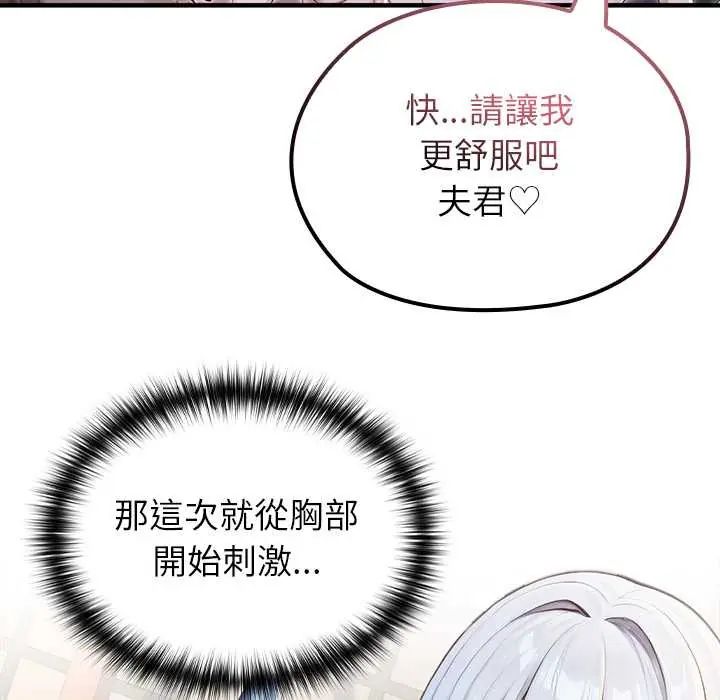 异世界骑士团长第72話