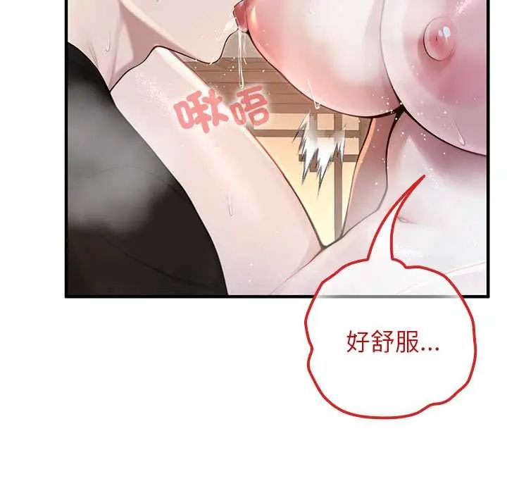異世界騎士團長第72話