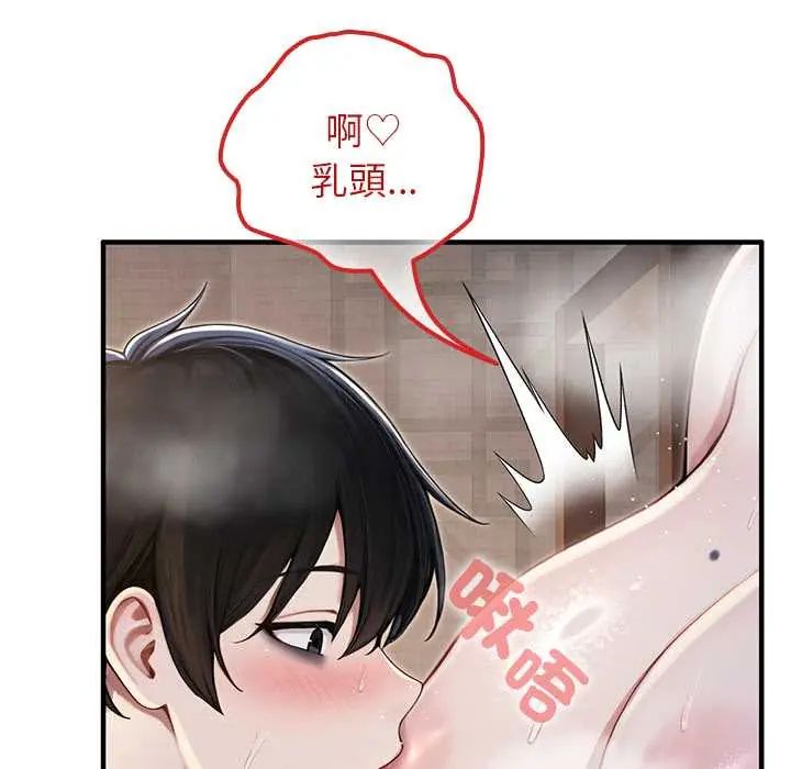 異世界騎士團長第72話