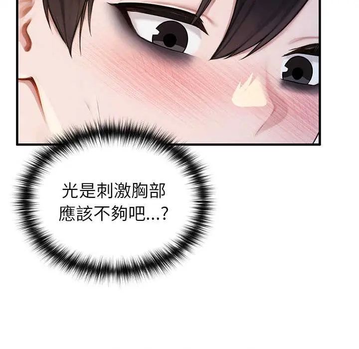 异世界骑士团长第72話