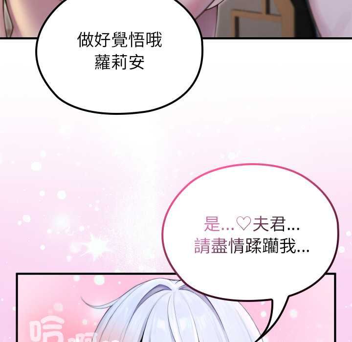 异世界骑士团长第72話