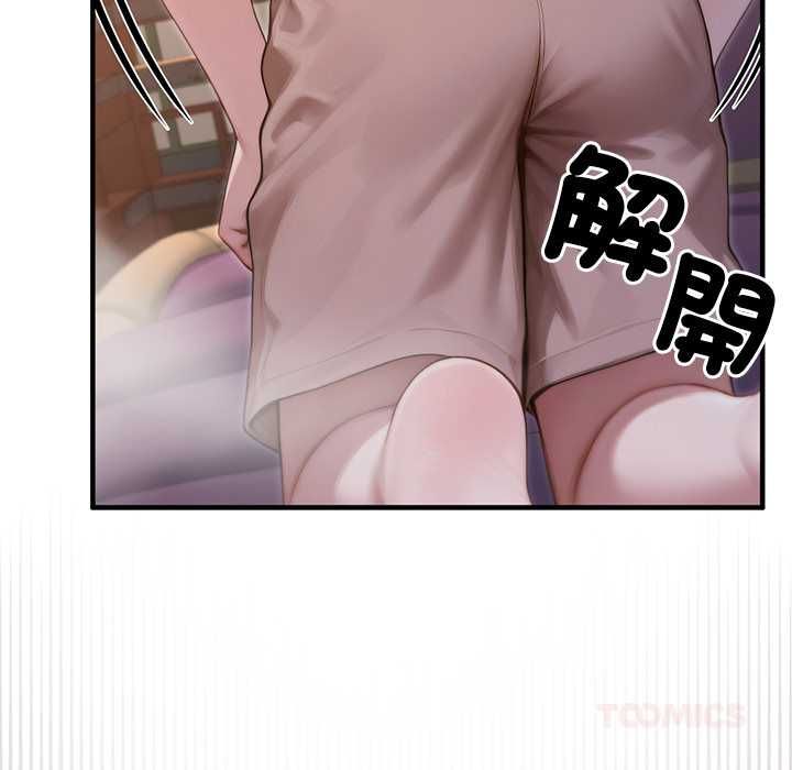 異世界騎士團長第72話