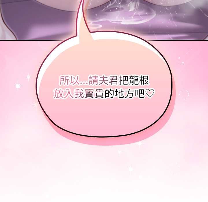 《异世界骑士团长》第72話