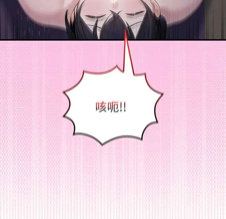 《异世界骑士团长》第72話