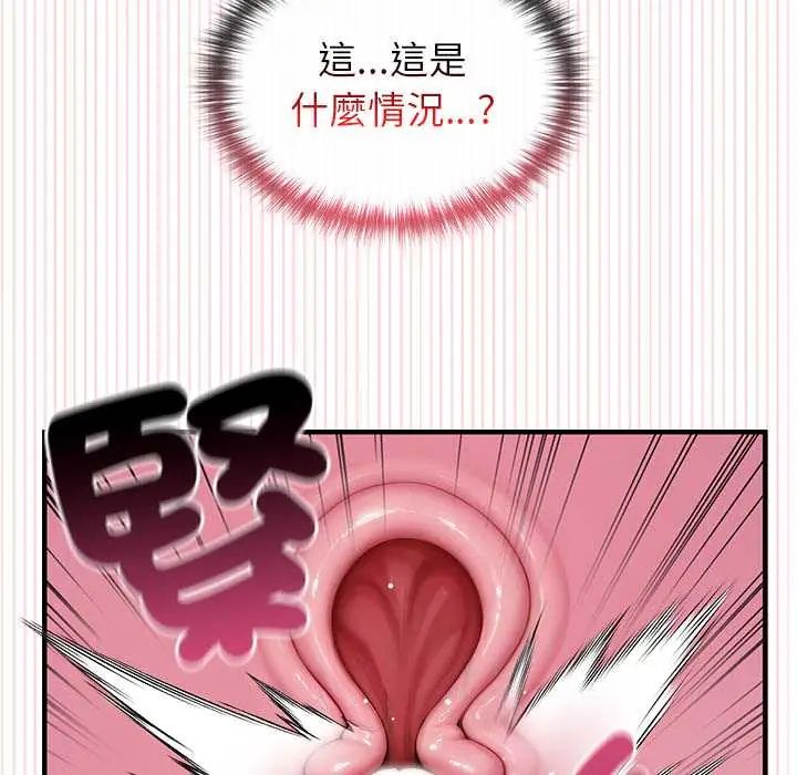 异世界骑士团长第72話