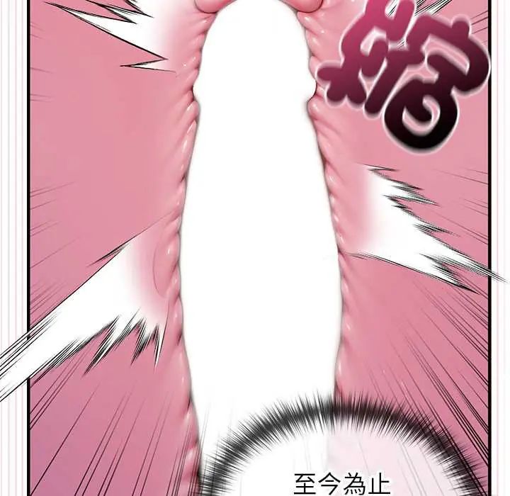 異世界騎士團長第72話