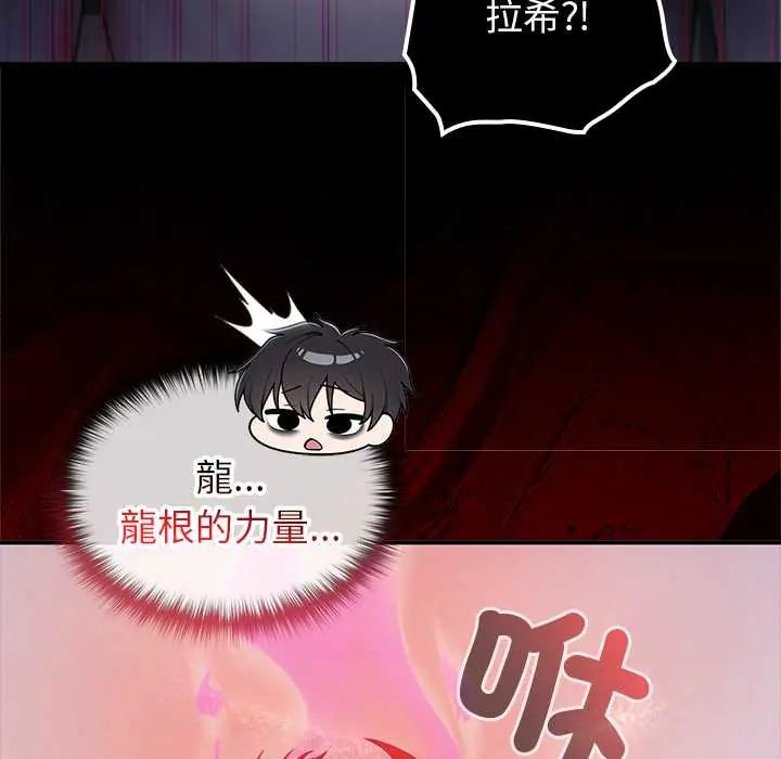 异世界骑士团长第72話