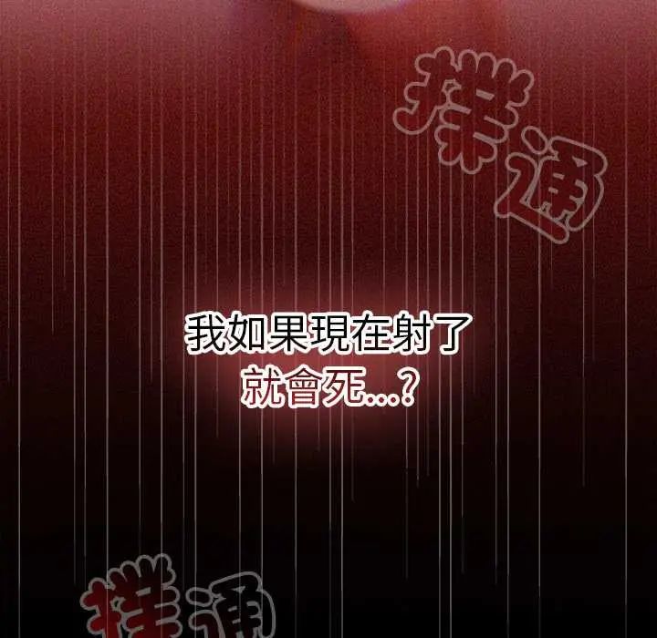异世界骑士团长第72話