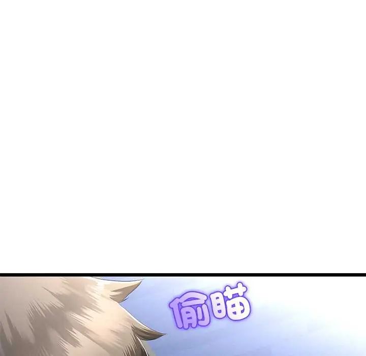 与初恋的以外同居第70話