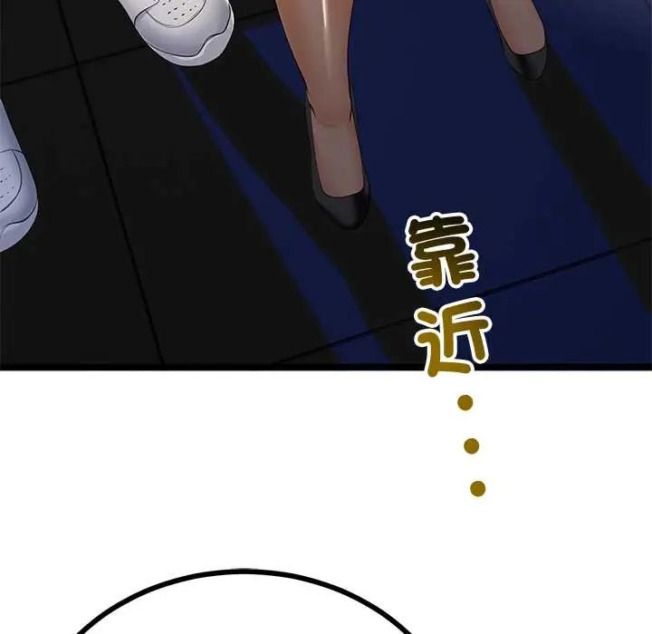 与初恋的以外同居第70話