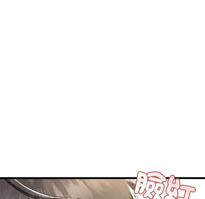 與初戀的以外同居第70話