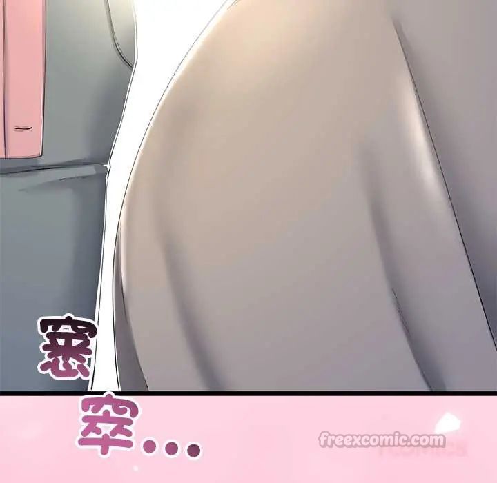 与初恋的以外同居第70話