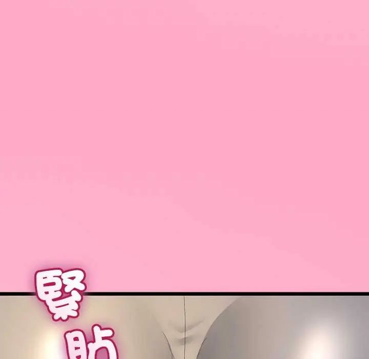与初恋的以外同居第70話