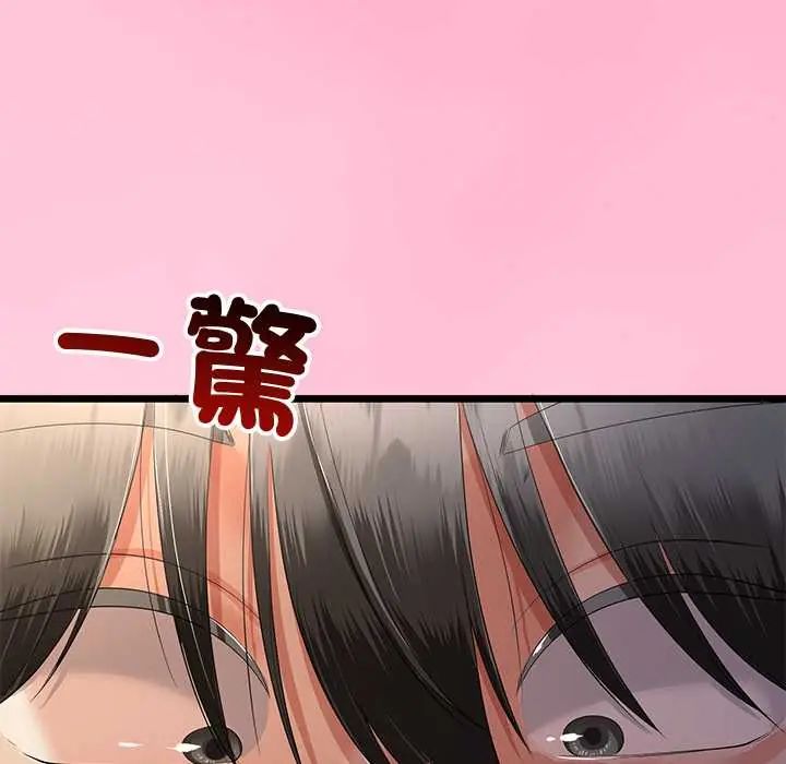 與初戀的以外同居第70話