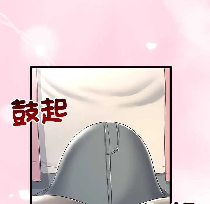 与初恋的以外同居第70話