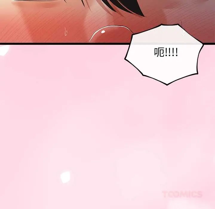 与初恋的以外同居第70話