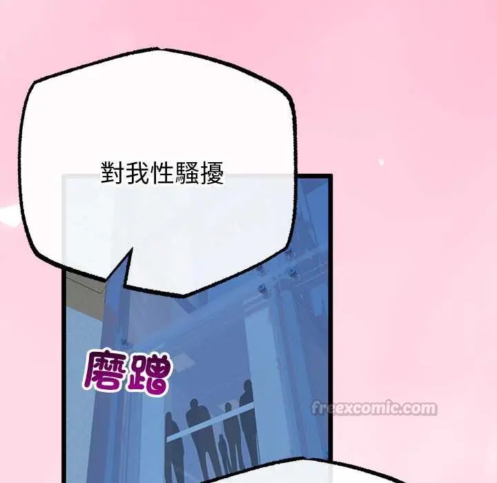 与初恋的以外同居第70話