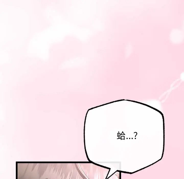 与初恋的以外同居第70話