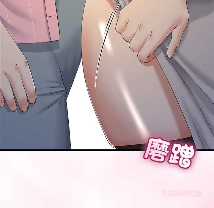 与初恋的以外同居第70話