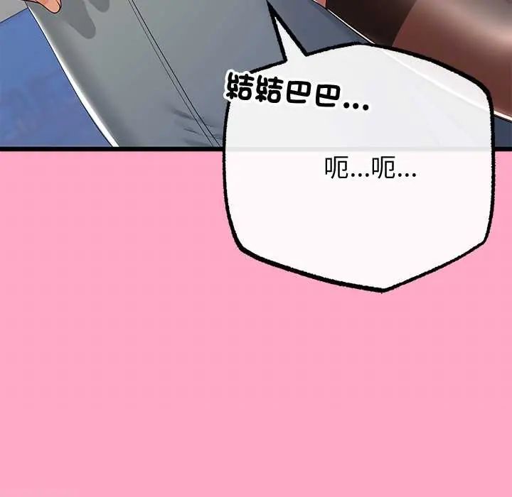 与初恋的以外同居第70話
