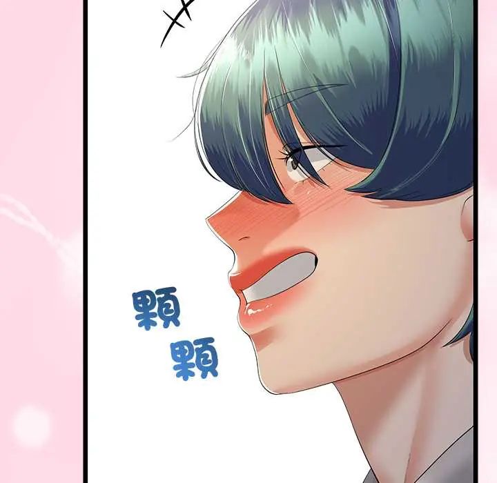 与初恋的以外同居第70話